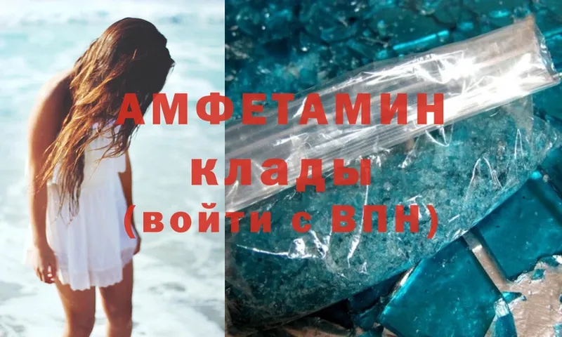 Amphetamine Premium  Олонец 