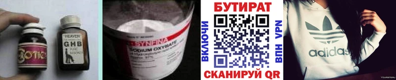купить наркоту  Олонец  БУТИРАТ жидкий экстази 