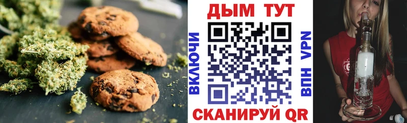 наркотики  Олонец  Печенье с ТГК конопля 