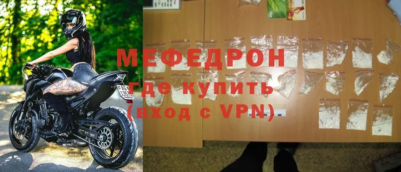 Меф VHQ  mega маркетплейс  Олонец  где продают  